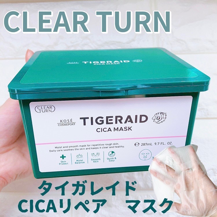CICAリペア マスク 30枚入/クリアターン/シートマスク・パックを使ったクチコミ（1枚目）