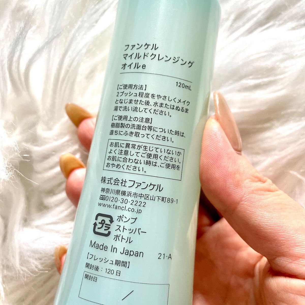 Shiho Arai on LIPS 「・・美容液のような「とろすべオイル」と「ホップ」の力で毛穴の目..」(2枚目)