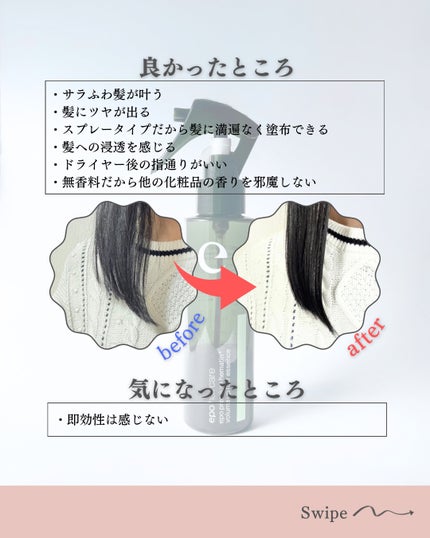 エポプレミアムヘマチン/epo/洗い流すヘアトリートメントを使ったクチコミ(5枚目)