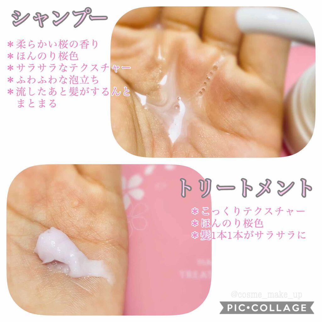 2020春季限定 そめいよしの シャンプー/ヘアトリートメント/TAYA/シャンプー・コンディショナーを使ったクチコミ(2枚目)