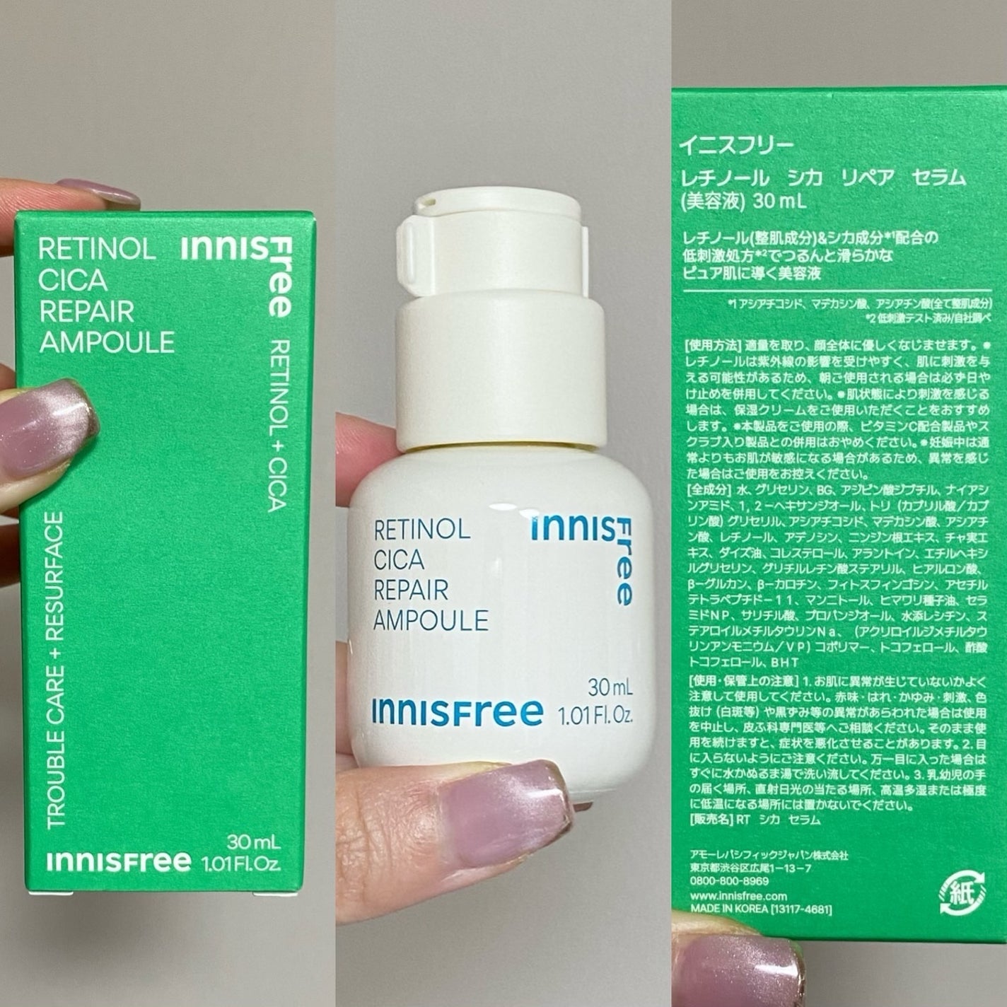 レチノール シカ リペア セラム/innisfree/美容液を使ったクチコミ(5枚目)