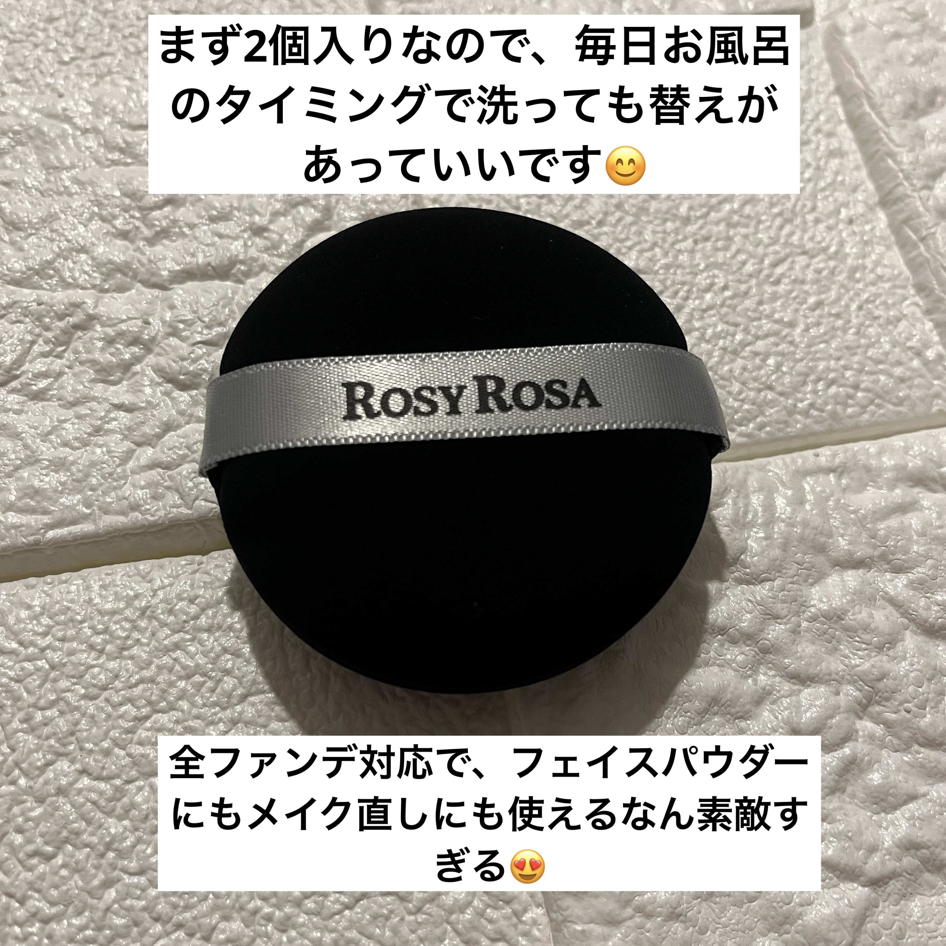 マルチファンデパフ 2P/ロージーローザ/パフ・スポンジを使ったクチコミ（2枚目）