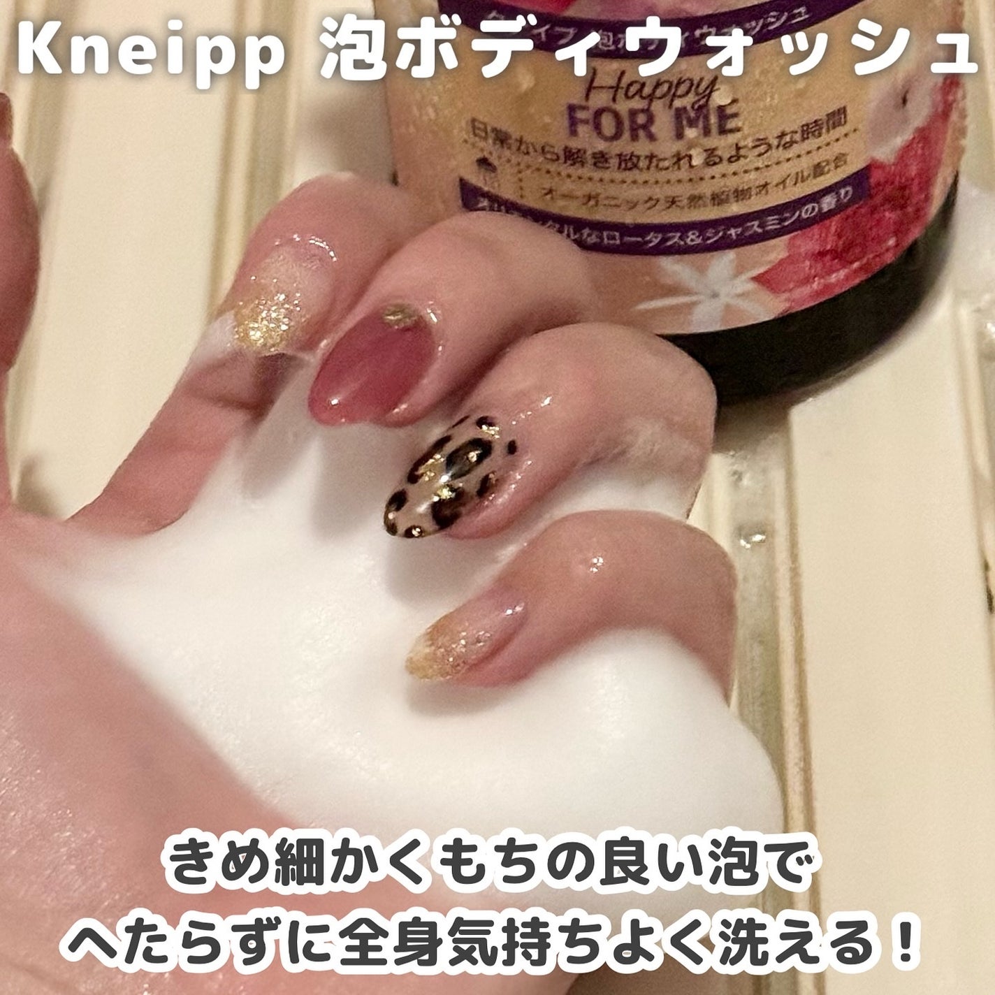 クナイプ 泡ボディウォッシュ グーテナハト ホップ&バレリアンの香り/クナイプ/ボディソープを使ったクチコミ(6枚目)