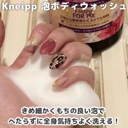クナイプ 泡ボディウォッシュ グーテナハト ホップ&バレリアンの香り/クナイプ/ボディソープを使ったクチコミ(6枚目)