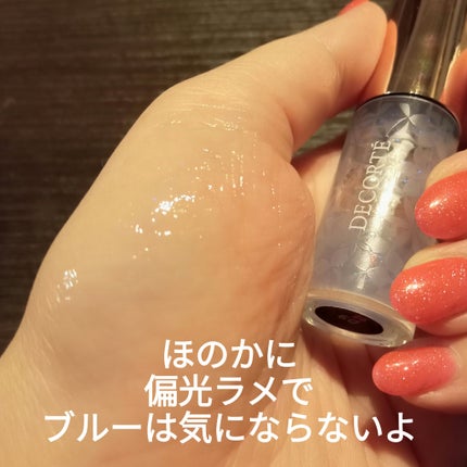 リップ オイル/DECORTÉ/リップオイルを使ったクチコミ(3枚目)