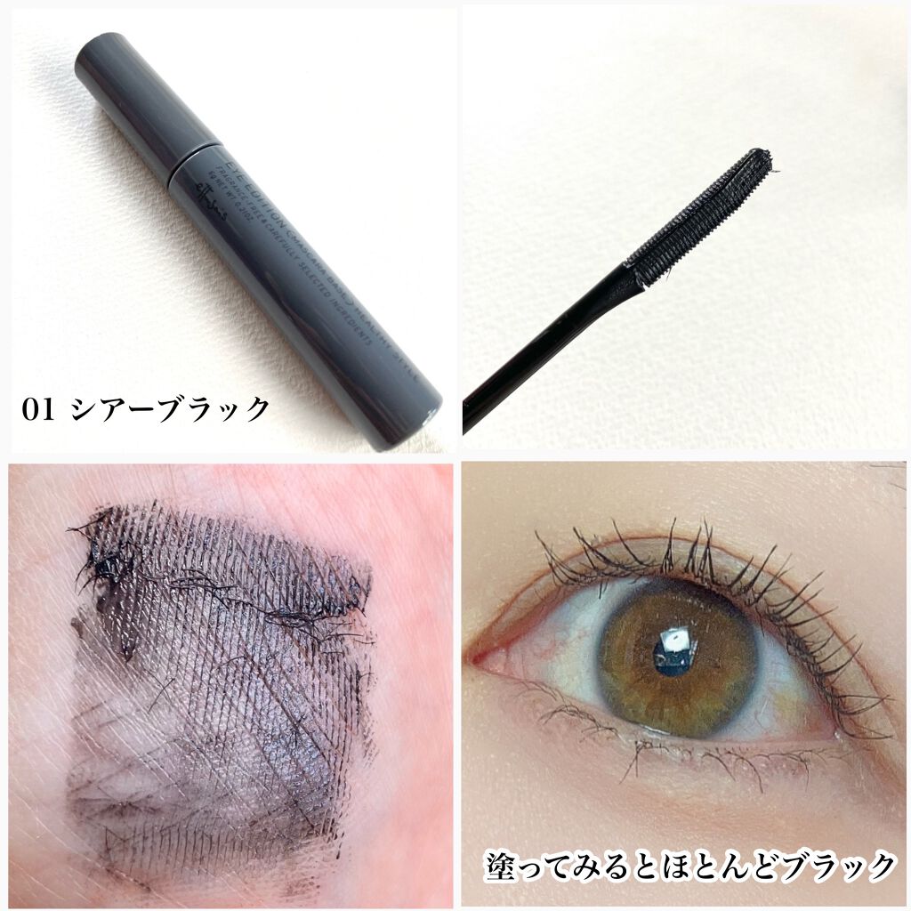 エテュセ アイエディション（マスカラベース）リッチスタイル/ヘルシースタイル/ettusais/マスカラ下地を使ったクチコミ（3枚目）