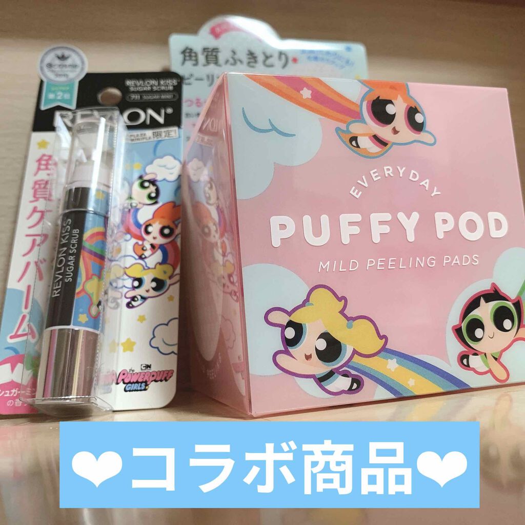 レブロン キス シュガー スクラブ/REVLON/リップスクラブを使ったクチコミ（1枚目）