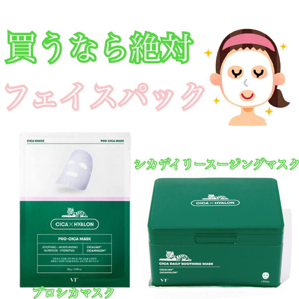 CICA クリーム/VT/フェイスクリームを使ったクチコミ(2枚目)