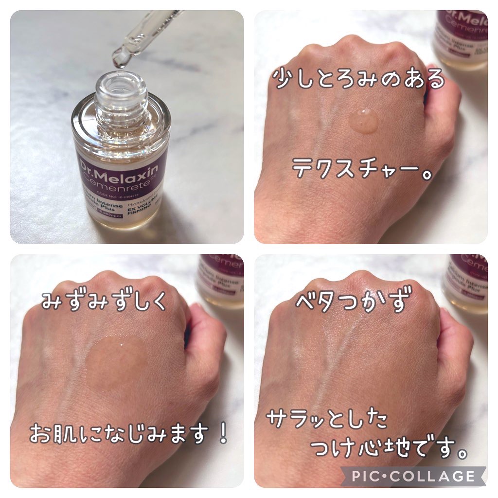 Cemenrete Calcium Intense Cream/Dr.Melaxin/フェイスクリームを使ったクチコミ（2枚目）