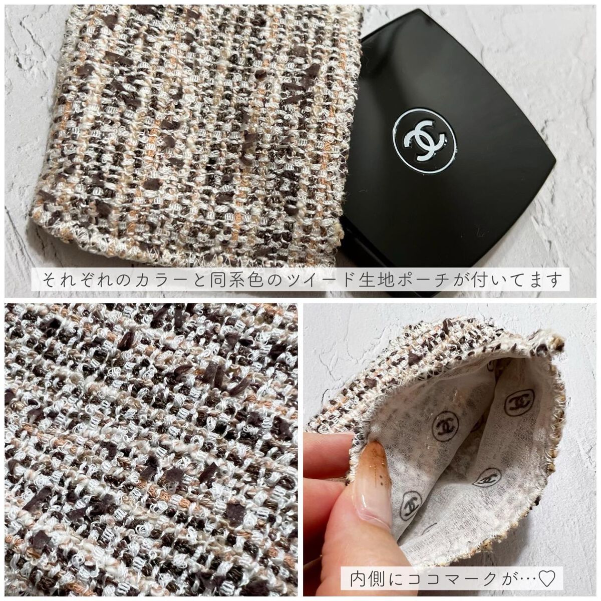 レ キャトル オンブル ツイード/CHANEL/アイシャドウパレットを使ったクチコミ(2枚目)