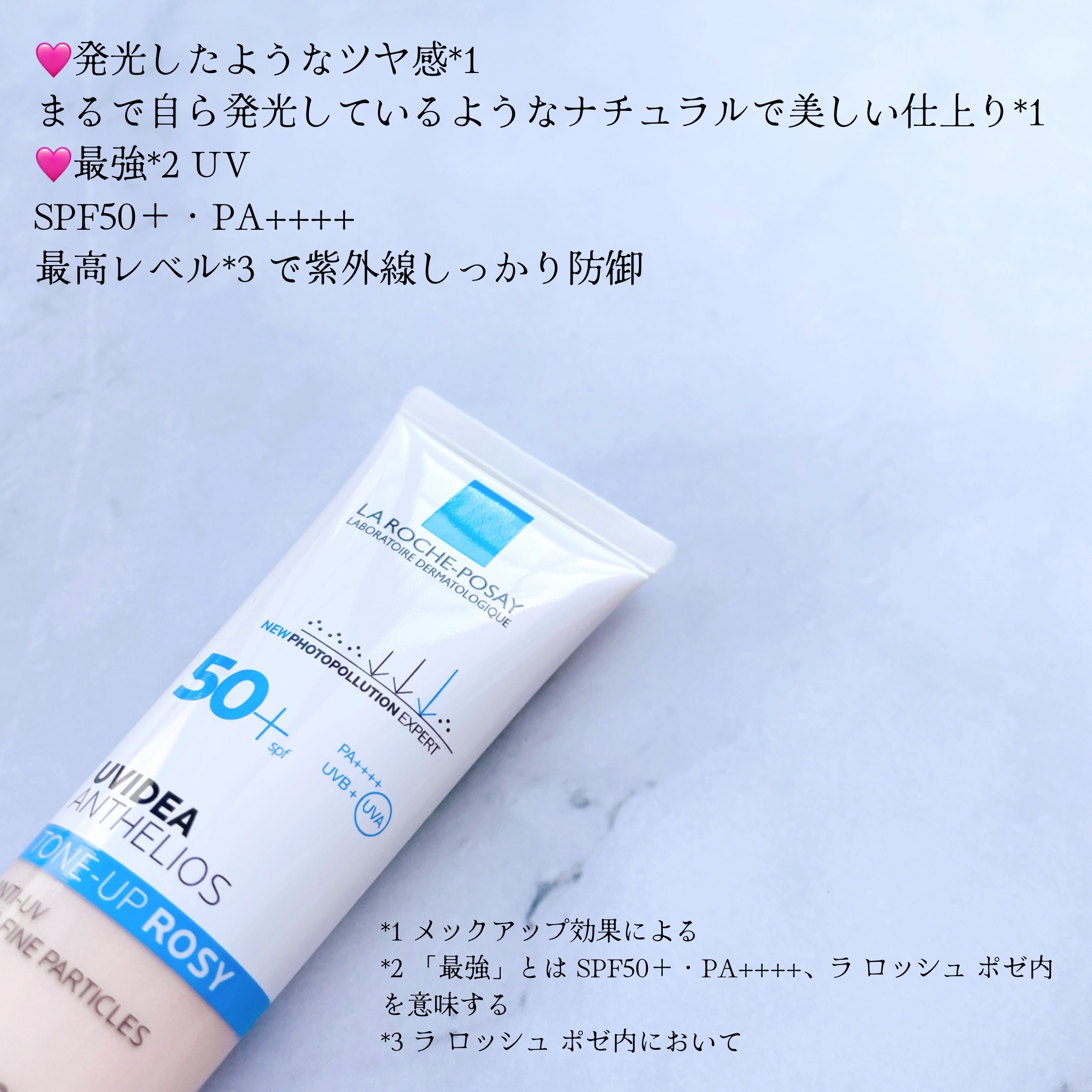 UVイデア XL プロテクショントーンアップ ローズ/ラ ロッシュ ポゼ/日焼け止めクリームを使ったクチコミ（2枚目）