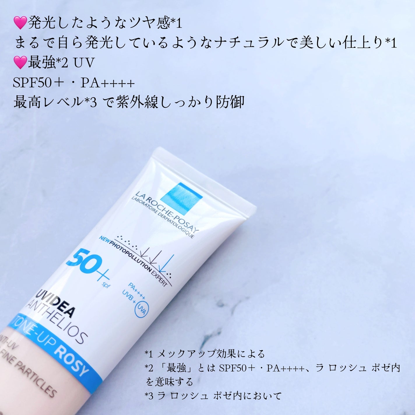 UVイデア XL プロテクショントーンアップ ローズ/ラ ロッシュ ポゼ/日焼け止めクリームを使ったクチコミ(2枚目)