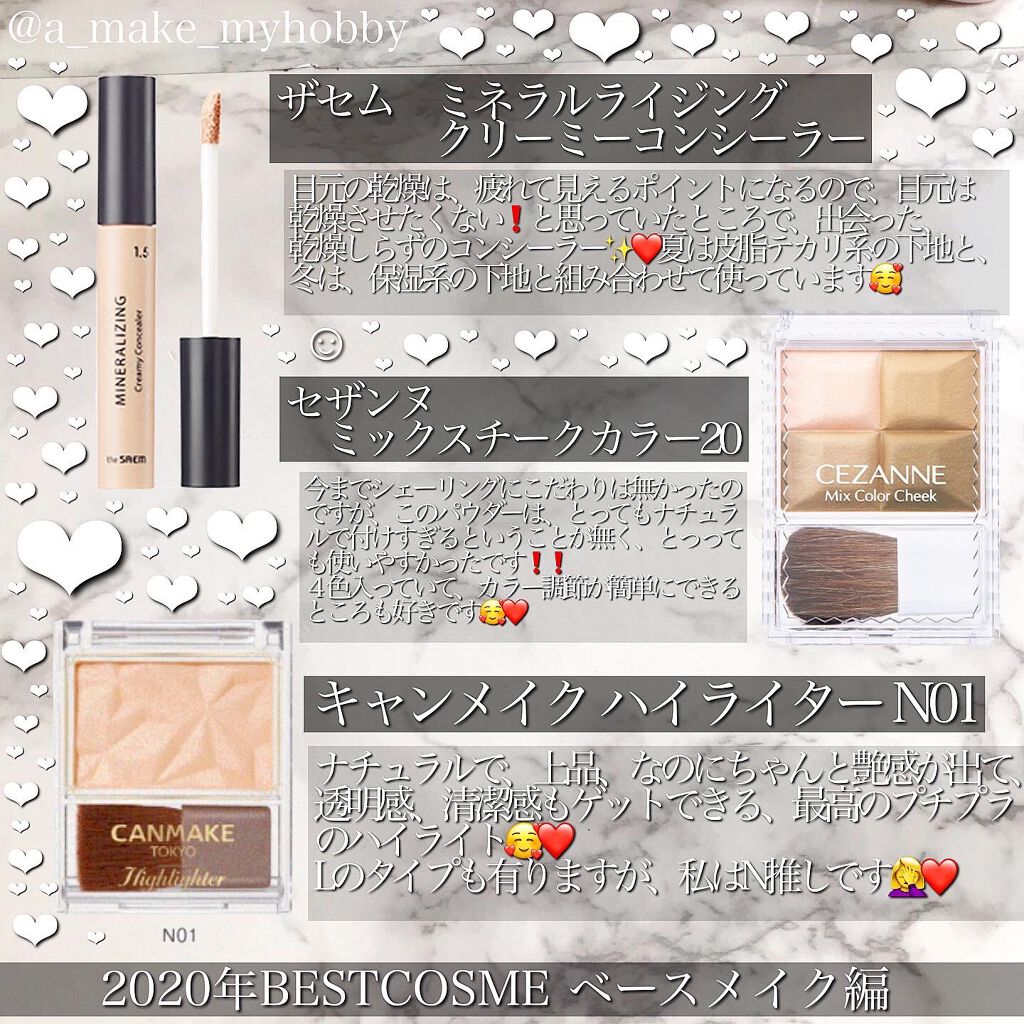 Aya / プチプラコスメ on LIPS 「2020年、BESTCOSME‼️ベースメイク編❤️・・..」(3枚目)