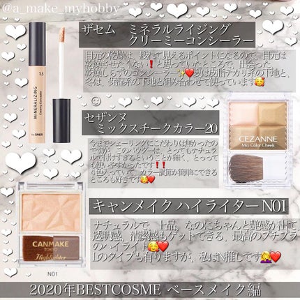 Aya / プチプラコスメ on LIPS 「2020年、BESTCOSME‼️ベースメイク編❤️・・..」(3枚目)