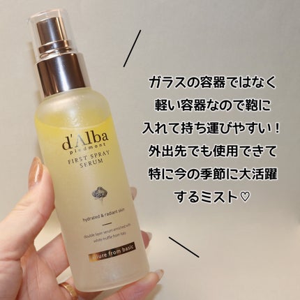 ダルバ ホワイトトリュフファーストスプレーセラム/ダルバ/ミスト状化粧水を使ったクチコミ(9枚目)