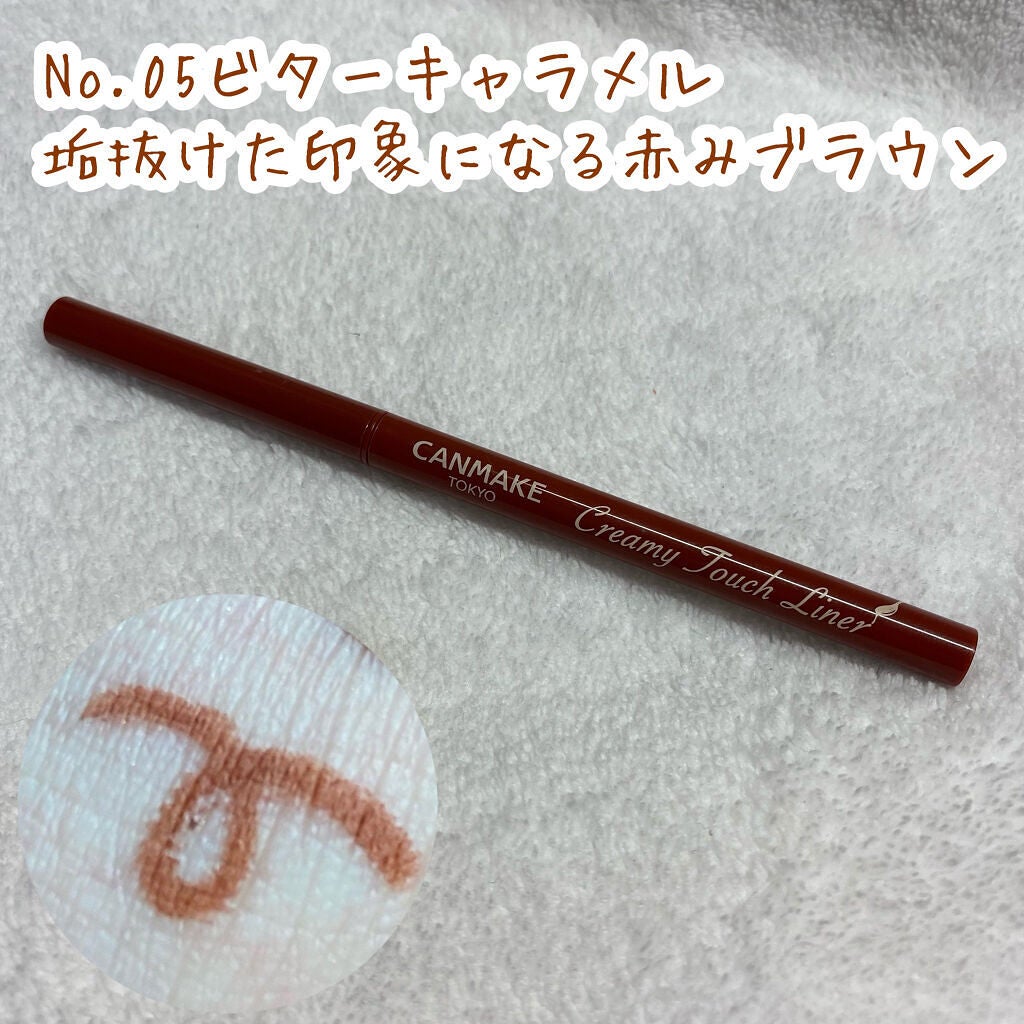 クリーミータッチライナー/キャンメイク/ジェルアイライナーを使ったクチコミ(4枚目)