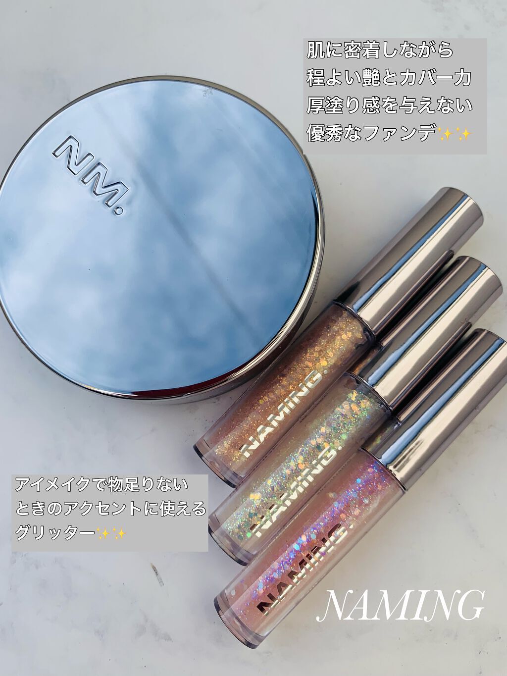  ダズリングアイグリッター/NAMING./リキッドアイシャドウを使ったクチコミ（2枚目）