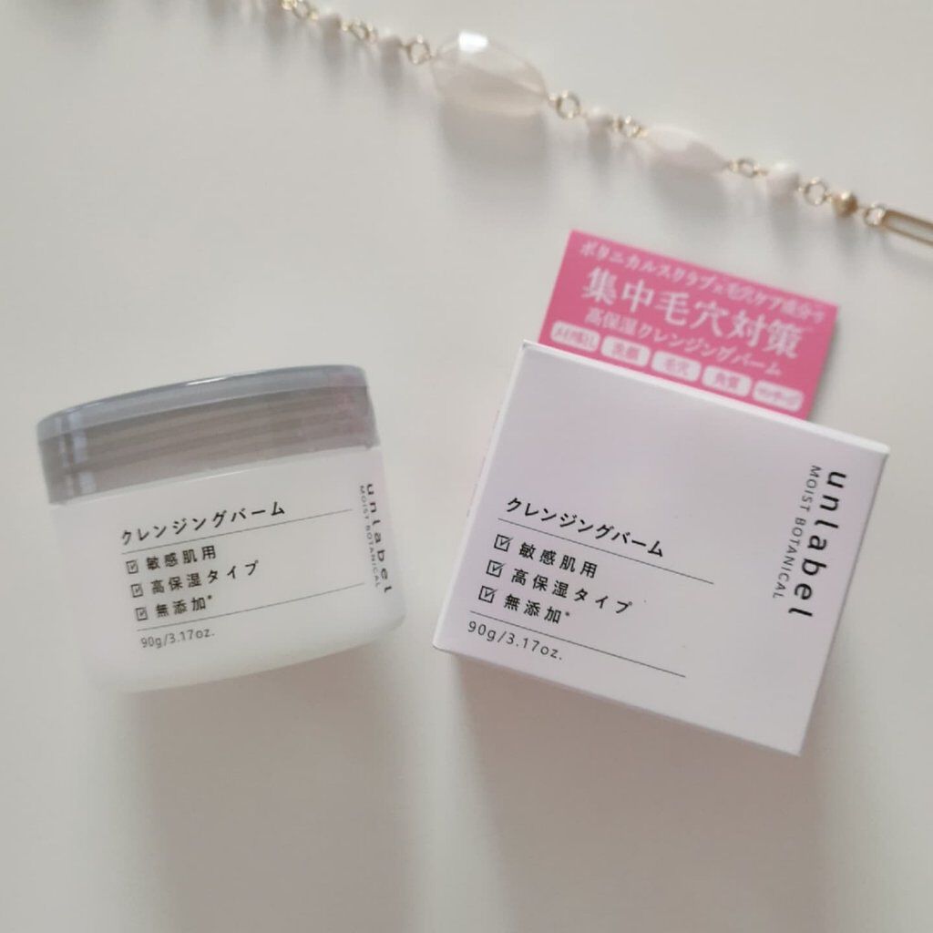 モイストボタニカル クレンジングバーム/unlabel/クレンジングバームを使ったクチコミ（2枚目）