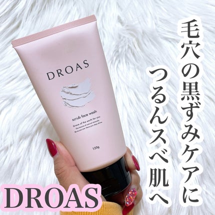 クレイマイルドスクラブウォッシュ/DROAS/スクラブ・ゴマージュを使ったクチコミ(1枚目)