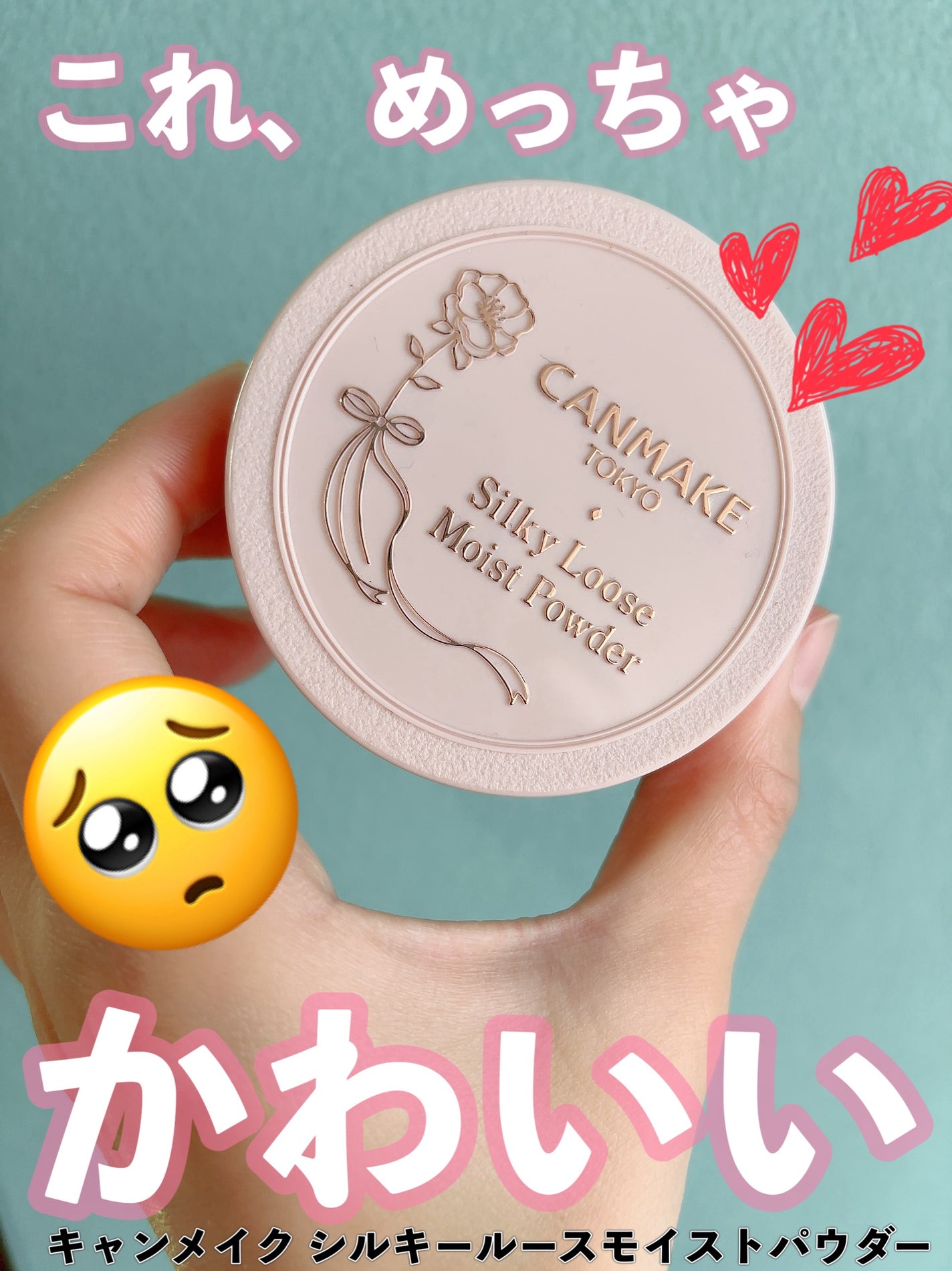 シルキールースモイストパウダー/キャンメイク/ルースパウダーを使ったクチコミ(1枚目)