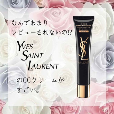 トップ シークレット CC クリーム/YVES SAINT LAURENT BEAUTE/CCクリームを使ったクチコミ（1枚目）