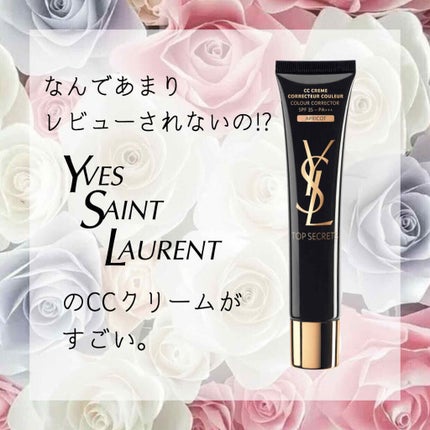 トップ シークレット CC クリーム/YVES SAINT LAURENT BEAUTE/CCクリームを使ったクチコミ(1枚目)