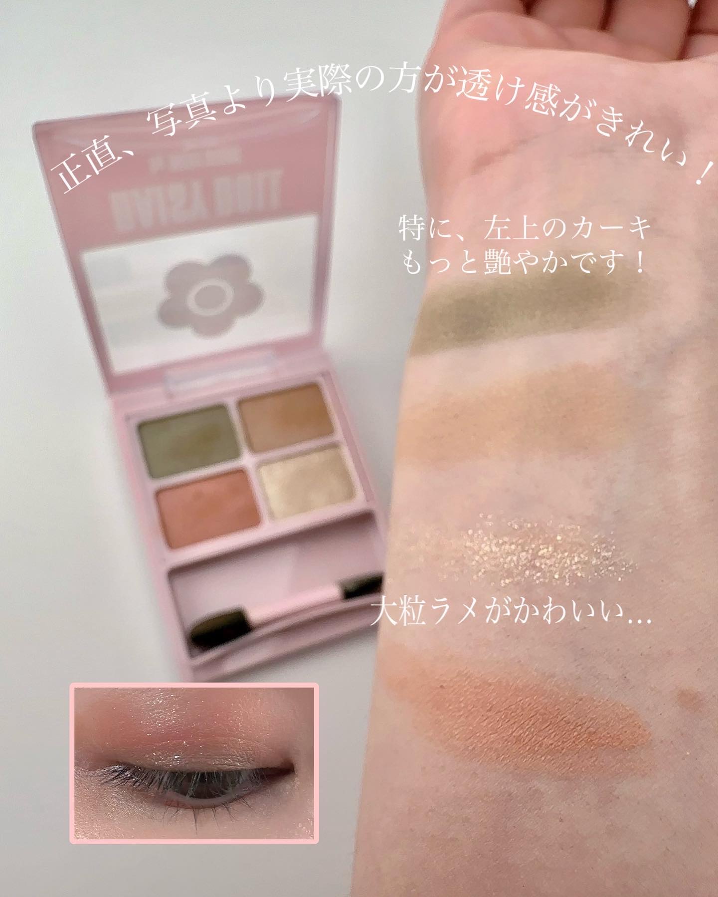 デイジードール アイカラー パレット/DAISY DOLL by MARY QUANT/アイシャドウパレットを使ったクチコミ（3枚目）