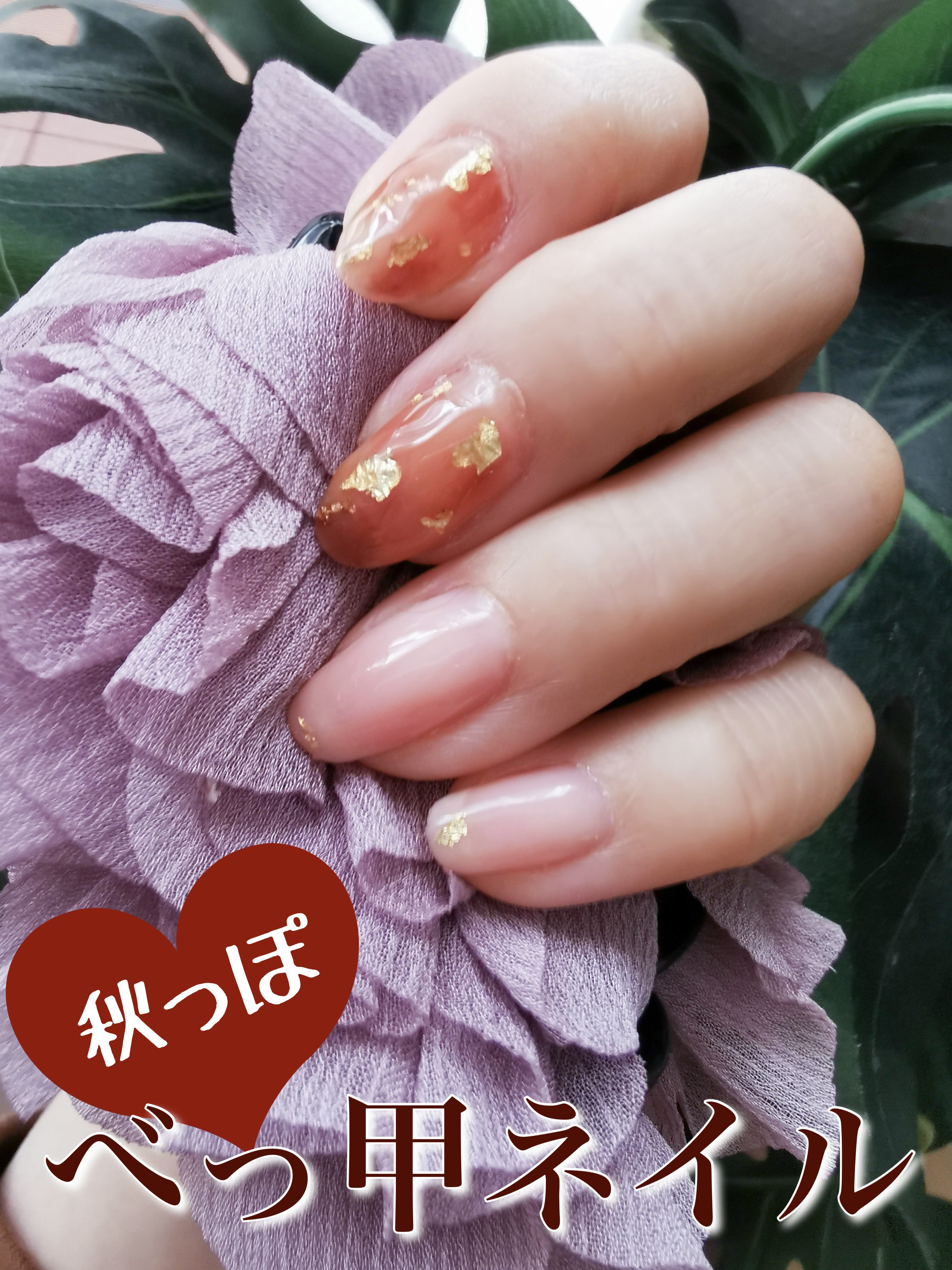 #ジェルネイル,#べっ甲ネイル,#ベッコウネイル,#秋ネイルのネイルデザイン