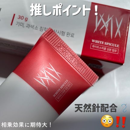 アンチメラニン ホワイトニングクリーム/3WB/フェイスクリームを使ったクチコミ(6枚目)