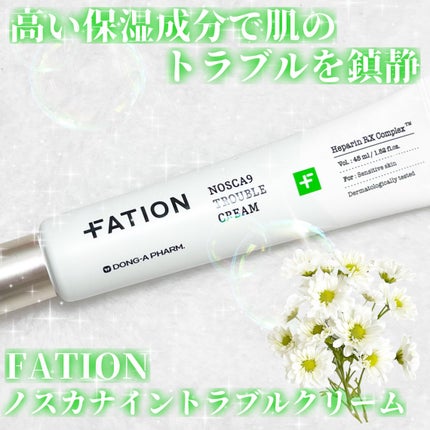 ノスカナインTクリームS/FATION/フェイスクリームを使ったクチコミ(1枚目)
