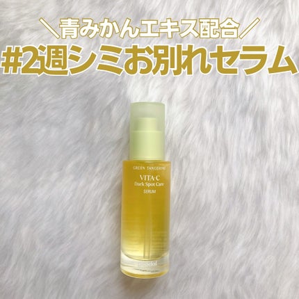 グリーンタンジェリン ビタC ダークスポットケアセラム/goodal/美容液を使ったクチコミ(1枚目)