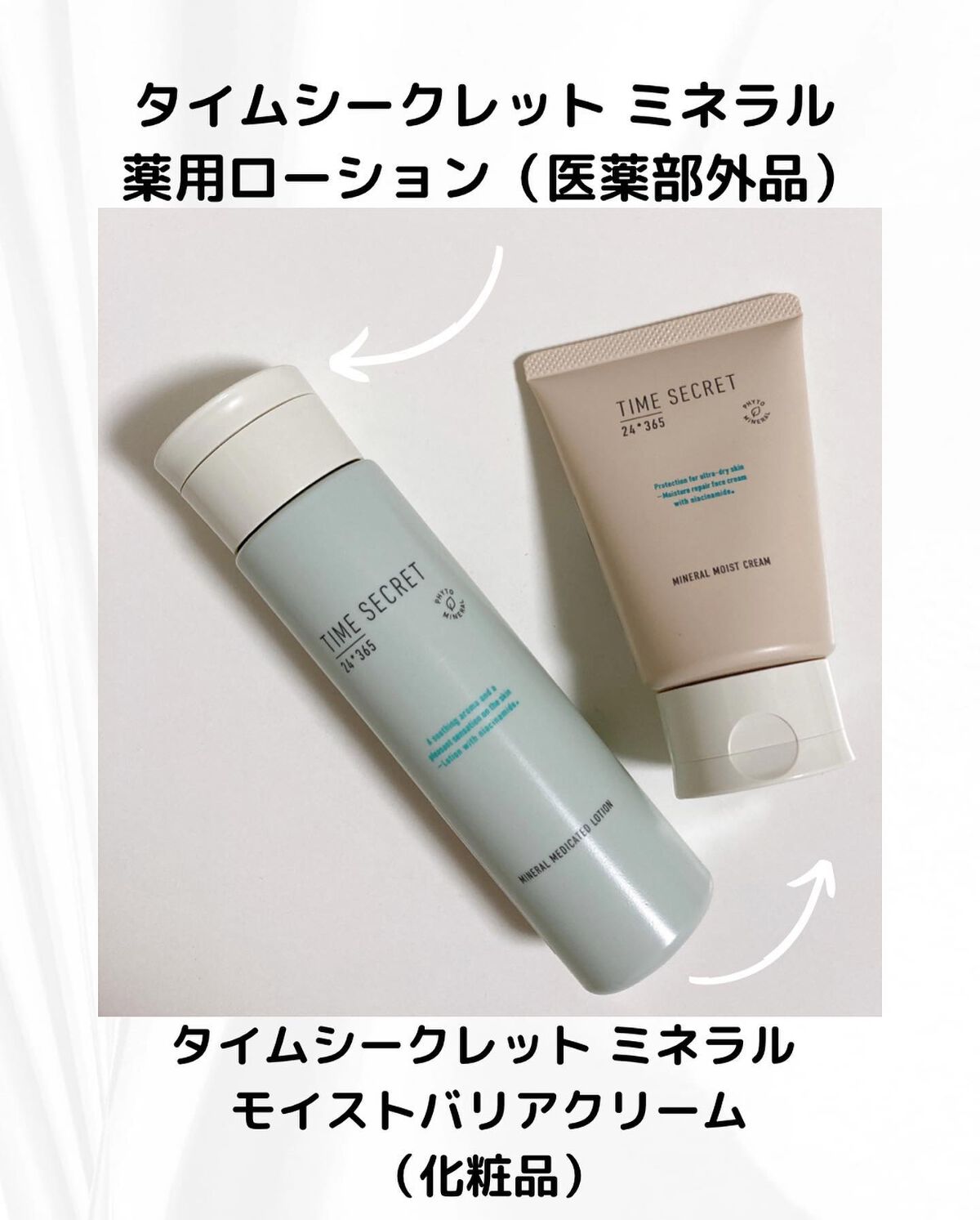 ミネラル モイストバリアクリーム /TIME SECRET/フェイスクリームを使ったクチコミ(2枚目)