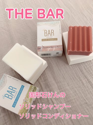 the BAR ソリッドコンディショナーE/マックス/シャンプー・コンディショナーを使ったクチコミ（1枚目）