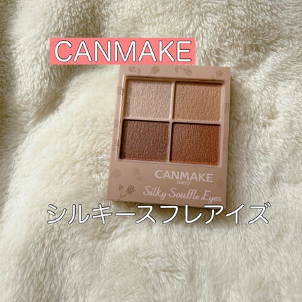 シルキースフレアイズ(マットタイプ)/キャンメイク/アイシャドウパレットを使ったクチコミ(1枚目)