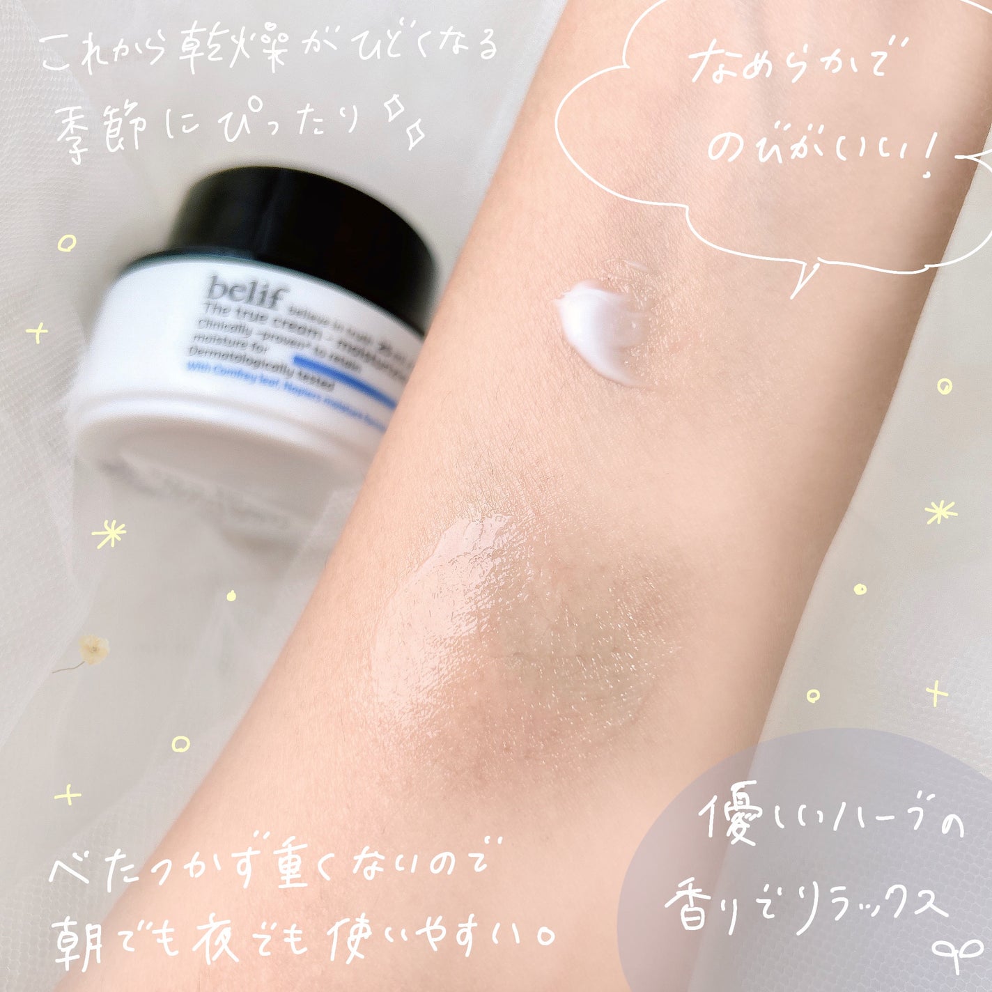 ザトゥルークリームモイスチャライジングバーム/belif/フェイスクリームを使ったクチコミ(3枚目)