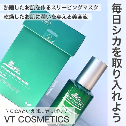 CICA ハイドレーションエッセンス/VT/美容液を使ったクチコミ(1枚目)