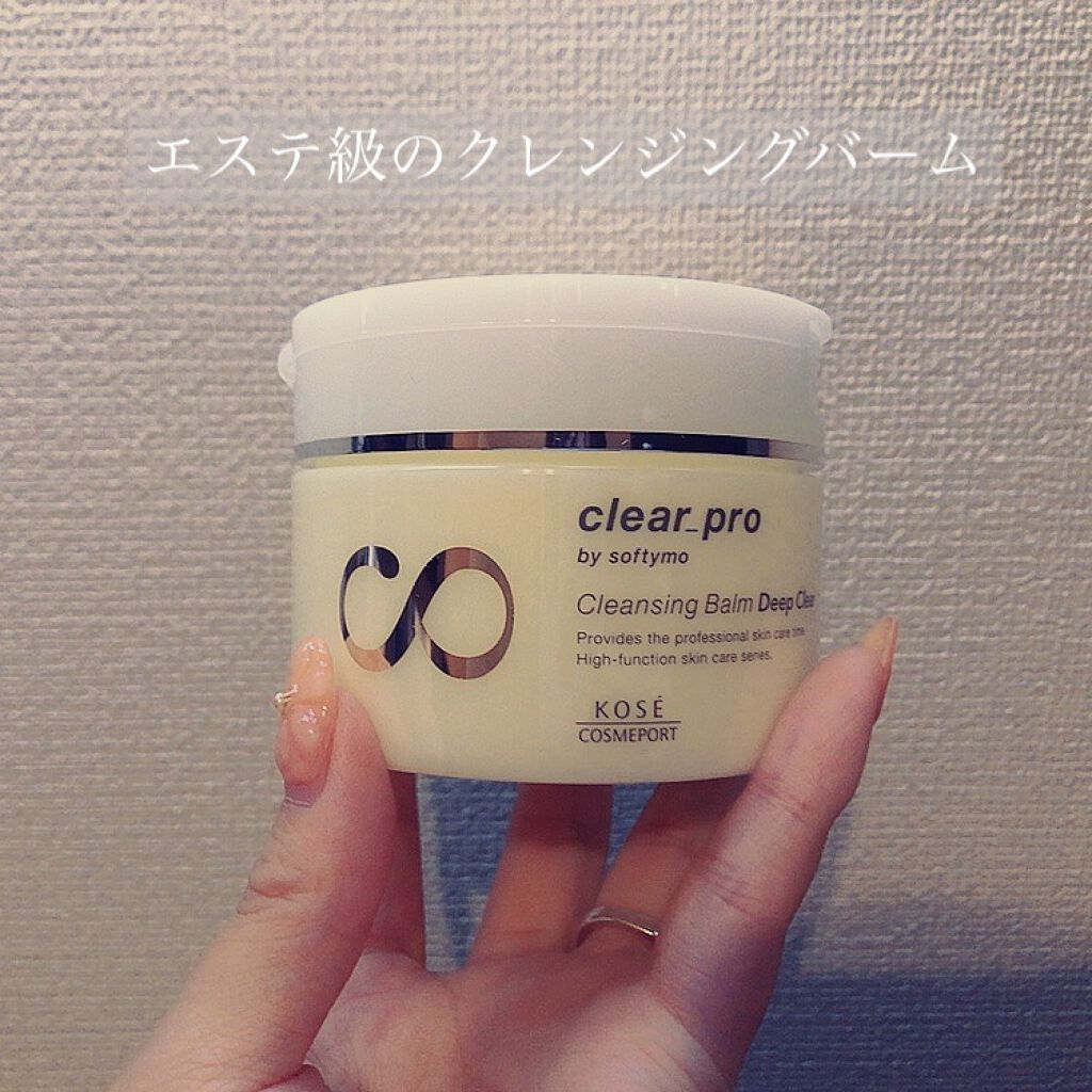 ソフティモ クリアプロ クレンジングバーム ディープクリア/ソフティモ/クレンジングバームを使ったクチコミ（1枚目）