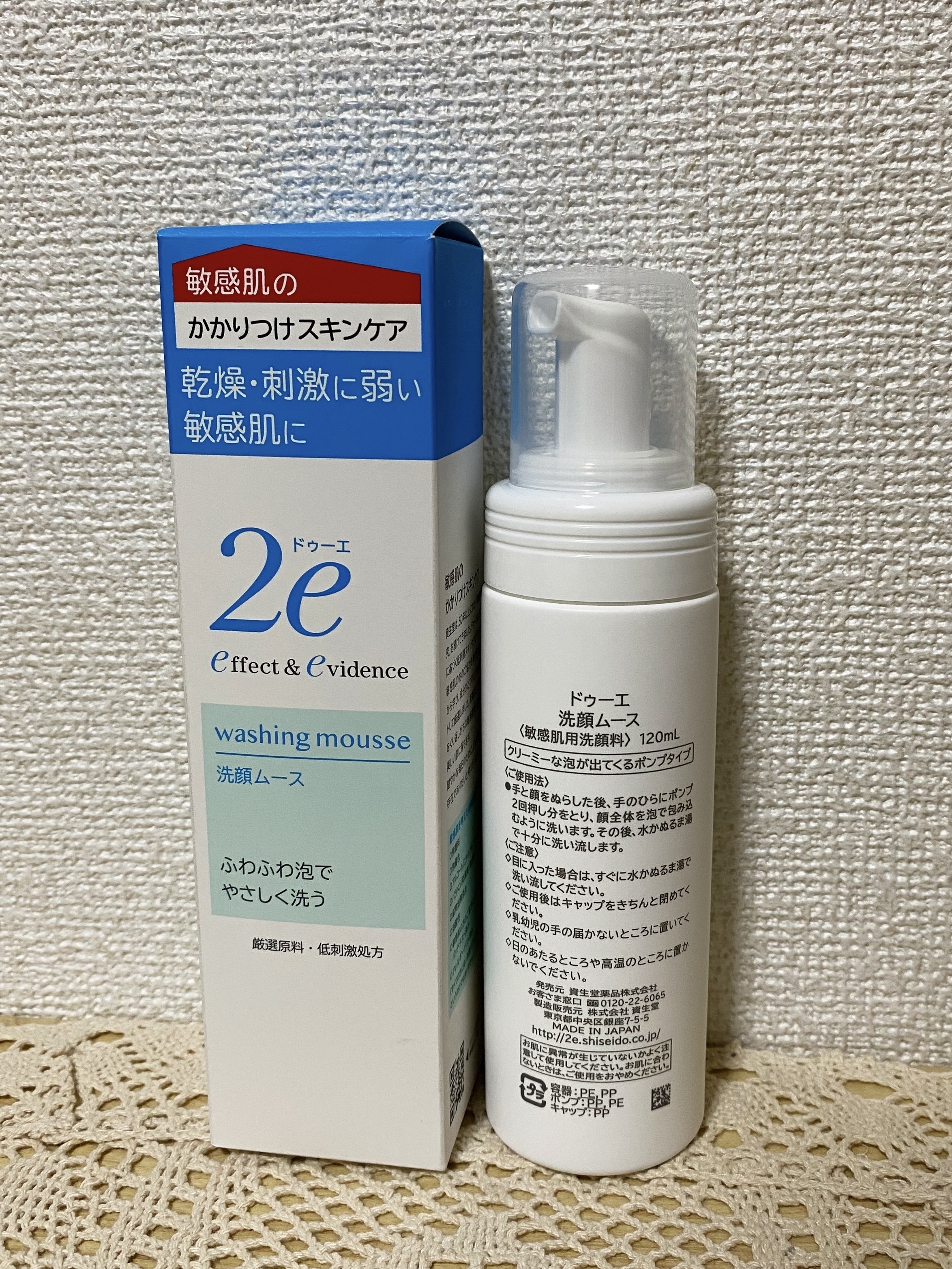 洗顔ムース/2e/泡洗顔を使ったクチコミ（2枚目）