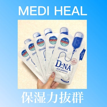 D:NA プロアチンマスク/MEDIHEAL/シートマスク・パックを使ったクチコミ（1枚目）