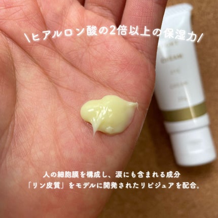 ホーレィナイトクリーム/水橋保寿堂製薬/フェイスクリームを使ったクチコミ(4枚目)