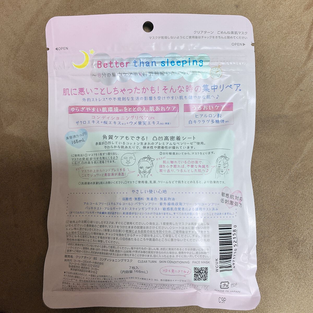 ごめんね素肌マスク/クリアターン/シートマスク・パックを使ったクチコミ(3枚目)