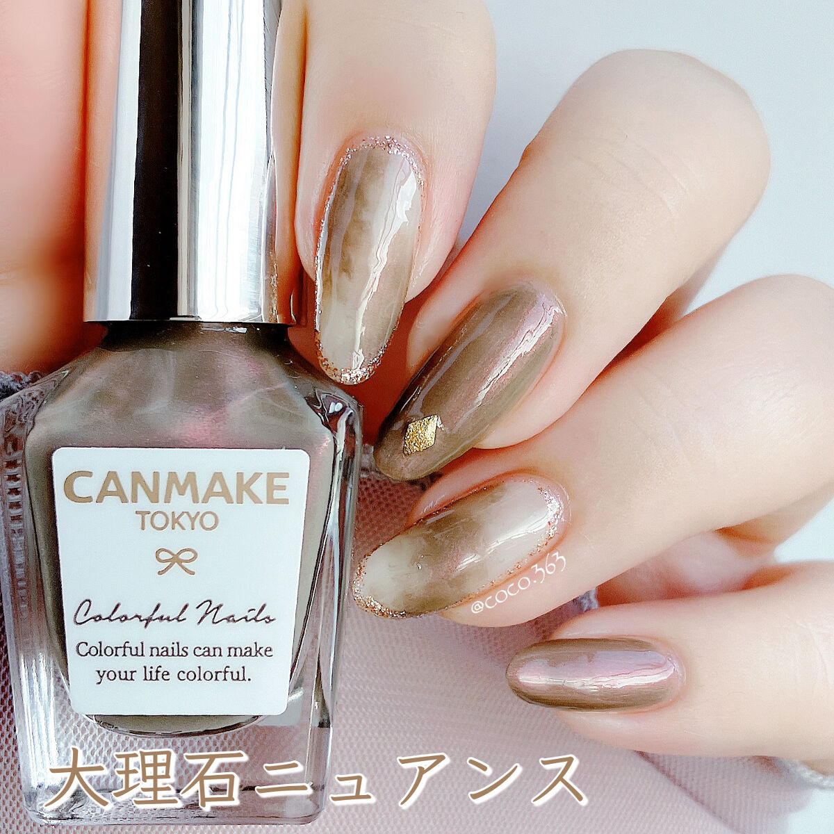 #cocoキャンメイクネイル,#cocoちふれネイル,#キャンメイクネイル,#ネイル,#セルフネイル,#ポリッシュネイル,#夏ネイル,#ニュアンスネイル,#大理石ネイル,#大人ネイル,#簡単ネイル,#キレイめネイルのネイルデザイン