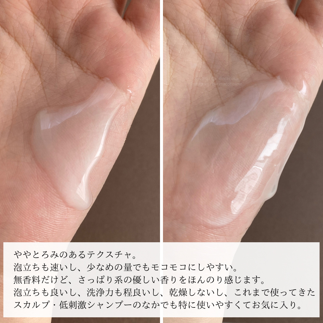 ヘア＆スカルプ シャンプー AD/d プログラム/頭皮ケアを使ったクチコミ（2枚目）