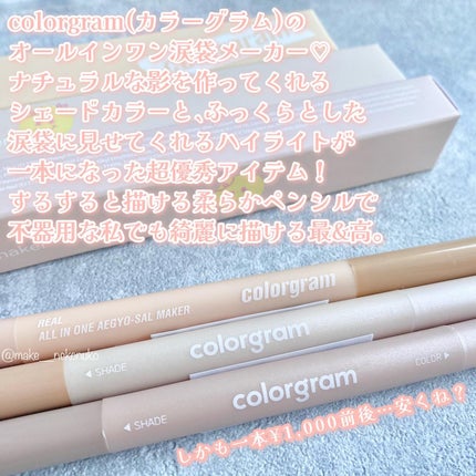 オールインワン涙袋メーカー/Colorgram/ペンシルアイライナーを使ったクチコミ(2枚目)
