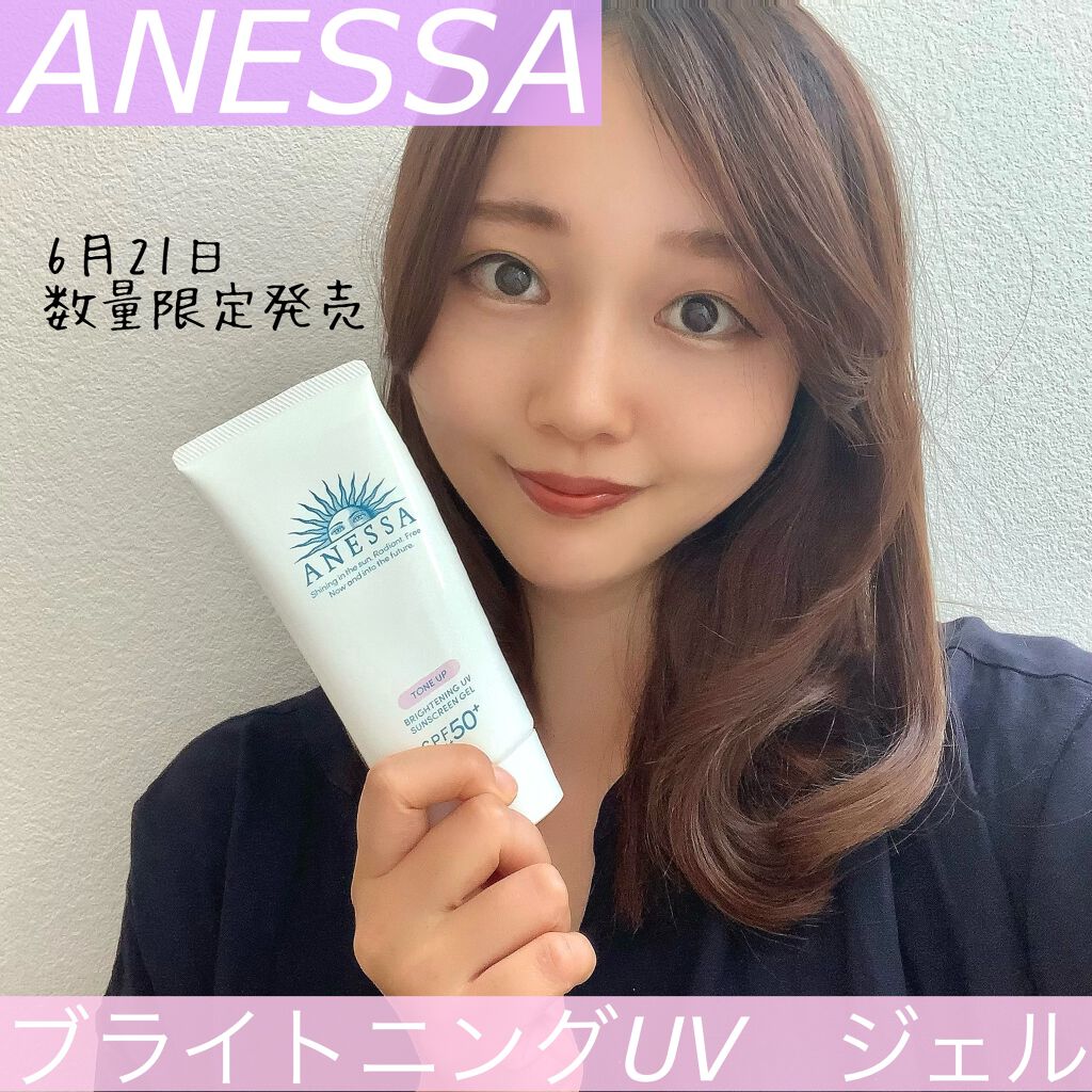ブライトニングUV ジェル/アネッサ/化粧下地を使ったクチコミ(1枚目)