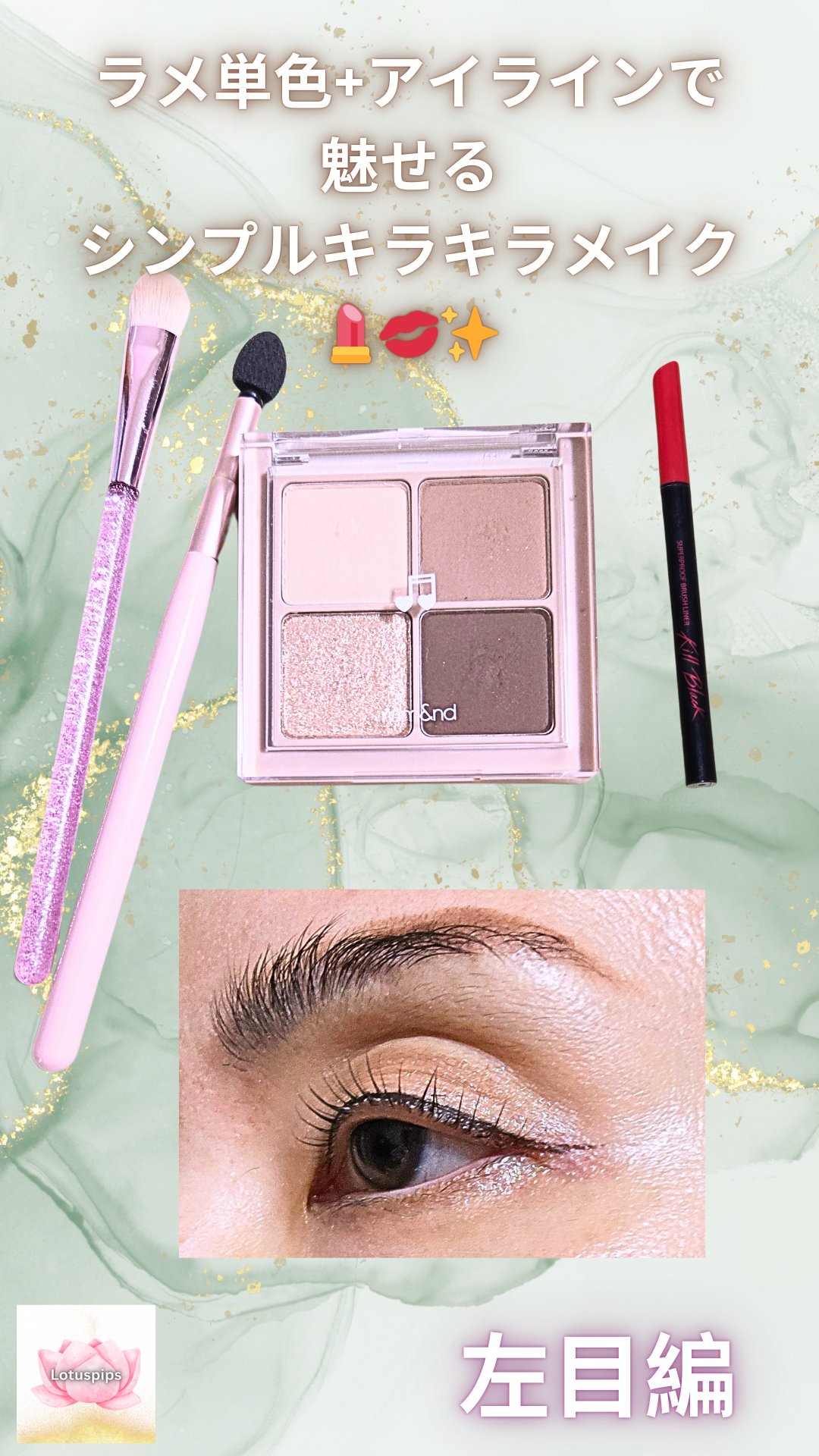 ベターザンアイズ/rom&nd/アイシャドウパレットを使ったクチコミ（1枚目）