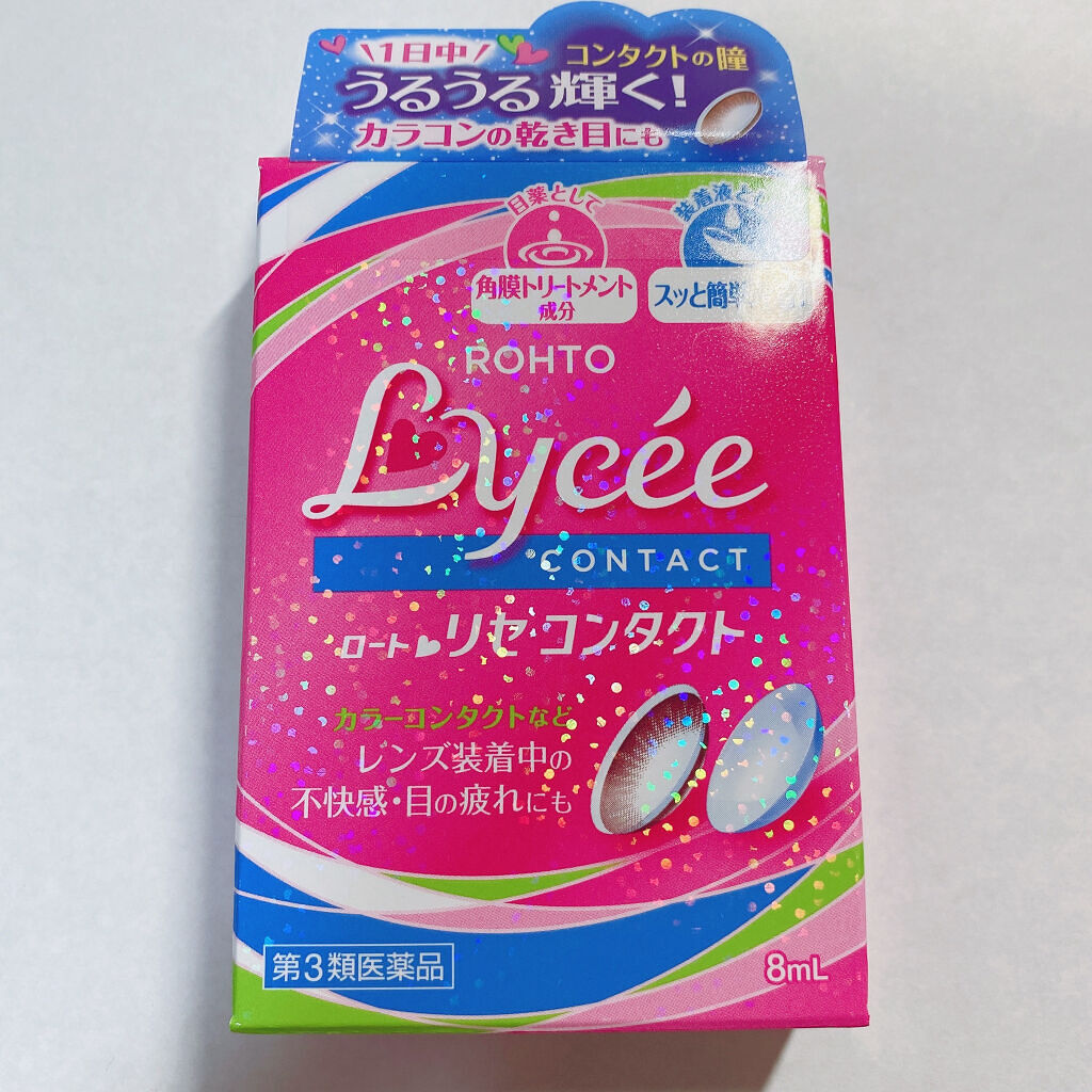 ロート リセ コンタクトa(医薬品)/ロート製薬/その他を使ったクチコミ（2枚目）