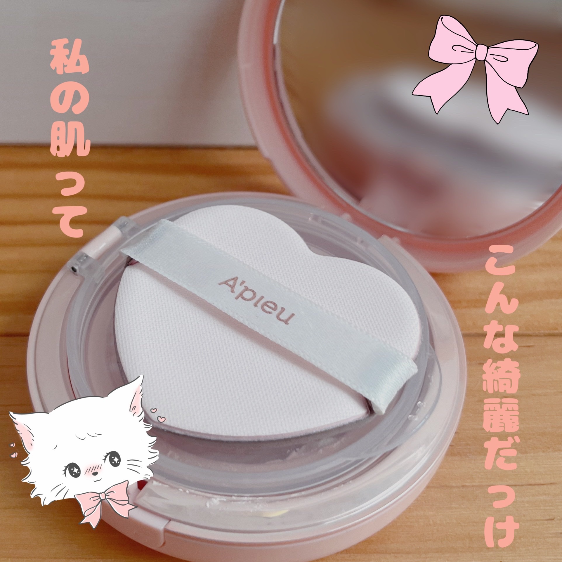 を使ったクチコミ（1枚目）