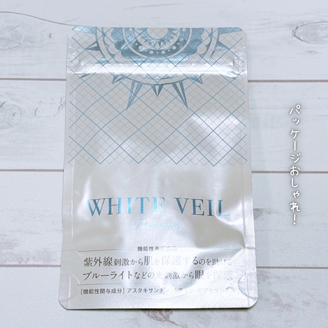 WHITE VEIL Premium/WHITE VEIL/美容サプリメントを使ったクチコミ（2枚目）