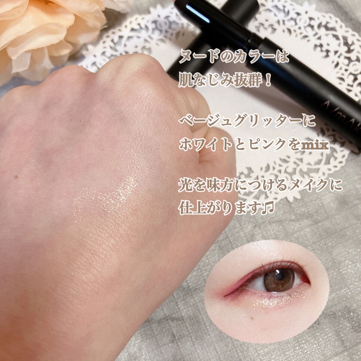 エーメイク グリッタースティック/A/mAke/グリッターを使ったクチコミ(3枚目)